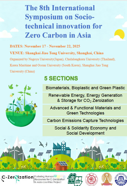 Campus asia 8th